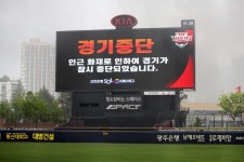 기아vs키움 광주 개막전, 인근 화재로 중단