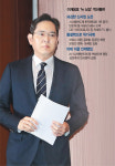 이재용의 뉴 삼성 3대 키워드로 본 미래전략은