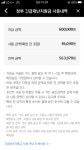 재난지원금 입금 카드 사용했더니...바로 잔액 문자 도착