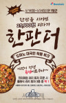 도미노피자 프리미엄 라지 주문시 클래식 피자 한 판 더...1+1행사