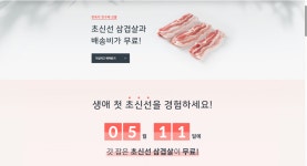 돼지고기 마니아, 초신선 푸드테크 시스템을 만들다 정육각 김재연 대표