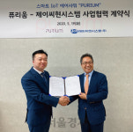 퓨리움, 제이씨현시스템과 손잡고 PC방 등 다중시설 공략 강화