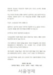 미래 통합당 창원 국회의원들 공동 성명 발표