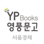 [시그널] 영풍문고, 문고사업부문 물적분할