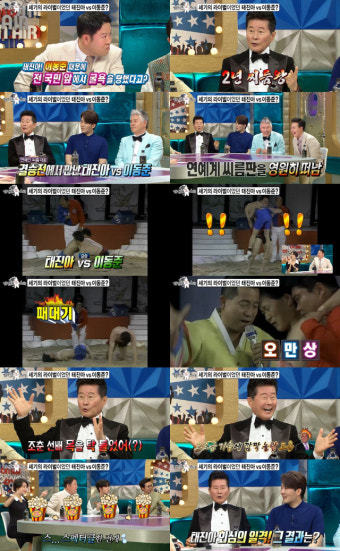 '라스' 이동준, 가수 태진아와 씨름 한 판 승부···전 국민 앞에서 굴욕 안겨