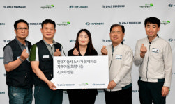 내 꿈을 부탁해 현대차 노사, 지역 아동의 미래 응원