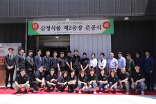 팔도실비집 본사, 500평대 HACCP인증 제2공장 가동 개시