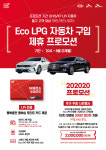 SK가스, LPG 충전고객에 행복충전 서비스