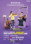 악기 레슨도 온라인 비대면으로