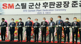 SM스틸, 군산에 STS후판 공장 준공···연 3000억원 매출 기대”