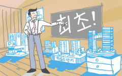 올림픽선수촌의 비밀, 최초 아파트 효시는? [박윤선의 부동산 TMI]