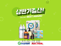 상반기 히트상품 더 싸게 G마켓·옥션, 최대 69% 할인