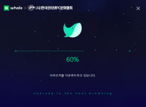 장소따라 브라우저도 입맛대로···웨일 엔터프라이즈 출격