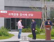 라인건설, 원주 이지더원2차 입주예정자협의회로부터 감사패 받아