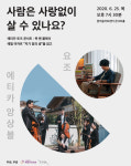 꿈의숲아트센터서 책·클래식으로 만나는 ‘사랑’