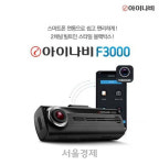 팅크웨어 “디스플레이 없는 차량용 블랙박스 개발”