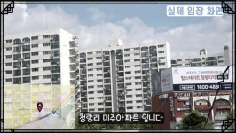 짠내나는 청량리는 어떻게 상전벽해 노른자 땅이 됐나 [역지사지 EP.1]