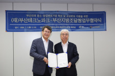 부산조달청·테크노파크, 중소·창업벤처기업 공공판로 지원키로