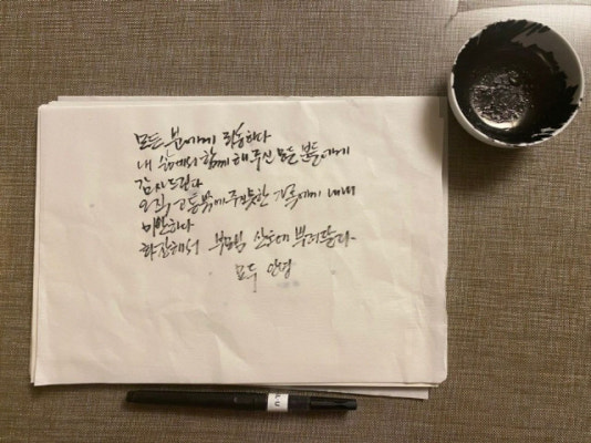[사진] 박원순 서울시장 유서 “모든 분들에게 죄송, 모두 안녕” | 포토뉴스
