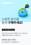 “낭비 없는 음식을 위해 국내 최초 ‘마감 할인’ 플랫폼을 만들다” 오경석 ‘라스트오더’ 대표