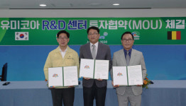 벨기에 유미코아, 아시아 최대 R&D센터 충남 천안에 짓는다