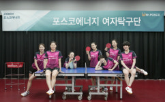 "포탁포탁에서 탁구 배우세요" 포스코에너지 여자탁구단, 유튜브 채널 열어
