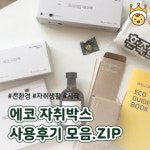 이랜드리테일 스타트업 혼족의 제왕과 상품기획 넘어 콘텐츠까지 협업