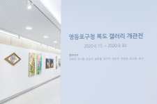 미술관으로 변신한 영등포구청···본관 3층에 갤러리 조성
