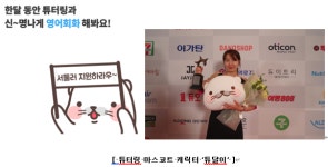 회사의 성장에 앞서 개인의 성장을 강조하는 여성 CEO