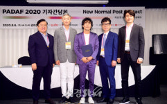 원종원-김규종-김형남-오광록-안병순 ‘파다프(PADAF) 2020’ 기자간담회