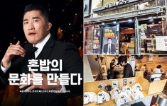 소자본 혼밥식당 체인점 ‘싸움의고수’, 1인보쌈 배달창업 아이템으로 눈길