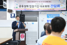 안산 광덕시장 공유상회 오픈···사회적경제기업 제품 팔아요