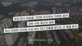 개도 포르쉐를 탄다는 개포동에 숨겨진 빛과 그림자가 있다? [영상]