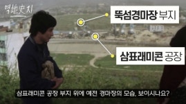 [역지사지] 한강변 놀이터 성수동이 초고층 아파트 부촌으로 변한 이유 (영상)