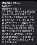 [단독] 국책대학의 안일한 ‘거리두기’ 인식...폴리텍대 기숙사 입소 강행 논란