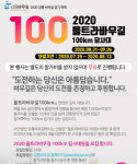 [단독] 강릉시 이와중에 ‘5박6일 숙식 행사’...안내문엔 사우나 권유