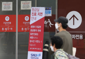 의사 ‘집단휴진’에 국방부 군의관 민간 병원 파견 검토