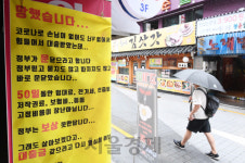 가게 망했습니다