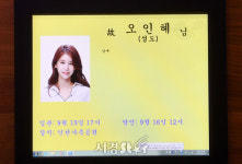 故오인혜, 인하대학교부속병원 마련된 빈소
