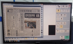 서울경제의 옛 신문기사, 디지털로 만난다