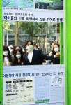 초록우산천사데이 OPEN DOOR 캠페인