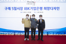 IBK기업은행, IBK희망디자인으로 구례 5일시장 새 단장