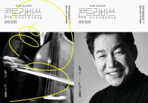 박상원 모노드라마 콘트라바스 11월 예술의전당서 공연