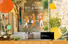 집콕하며 쇼핑해볼까?...귀포족 겨냥 e커머스 기획·할인전 봇물