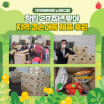 ㈜리빙라이프, 창립 27주년 맞아 결손아동 및 대학생들에게 뉴트리그랩 후원