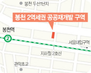 봉천 2역세권, 7년 끈 재개발 속도내나