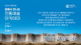 온라인으로 판소리 배워요