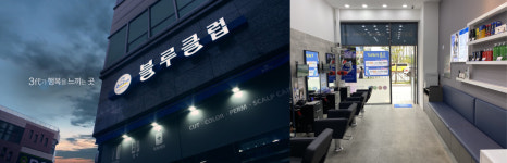블루클럽, 새희망 창업 지원 불황에도 기회는 있다”