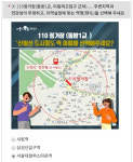 서울대 넣자고 했더니 고시촌이 웬말 신림선 역명 두고 뿔난 관악구 주민들