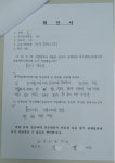 [단독]與 산재보험 제외 강압 주장에...택배기사 대필로 非가입 신청